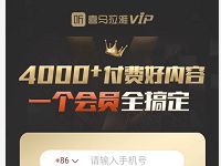 免费领取15天喜马拉雅会员VIP，每人限领1次 免费会员VIP 活动线报  第1张