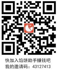 馅饼儿苹果新老用户限时下载送5元微信红包 赚钱App 微信红包 活动线报  第2张