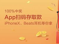 招商银行APP扫码存取款抽奖送2 50元话费券 免费话费 优惠福利  第1张
