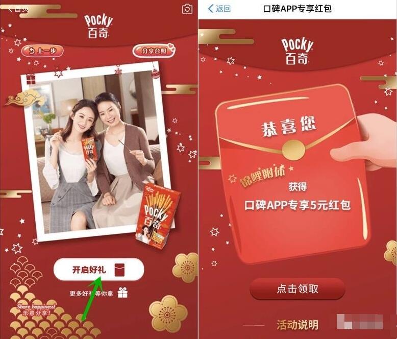 支付宝AR扫百奇图片抽奖送支付宝红包优酷会员 支付宝红包 活动线报  第2张