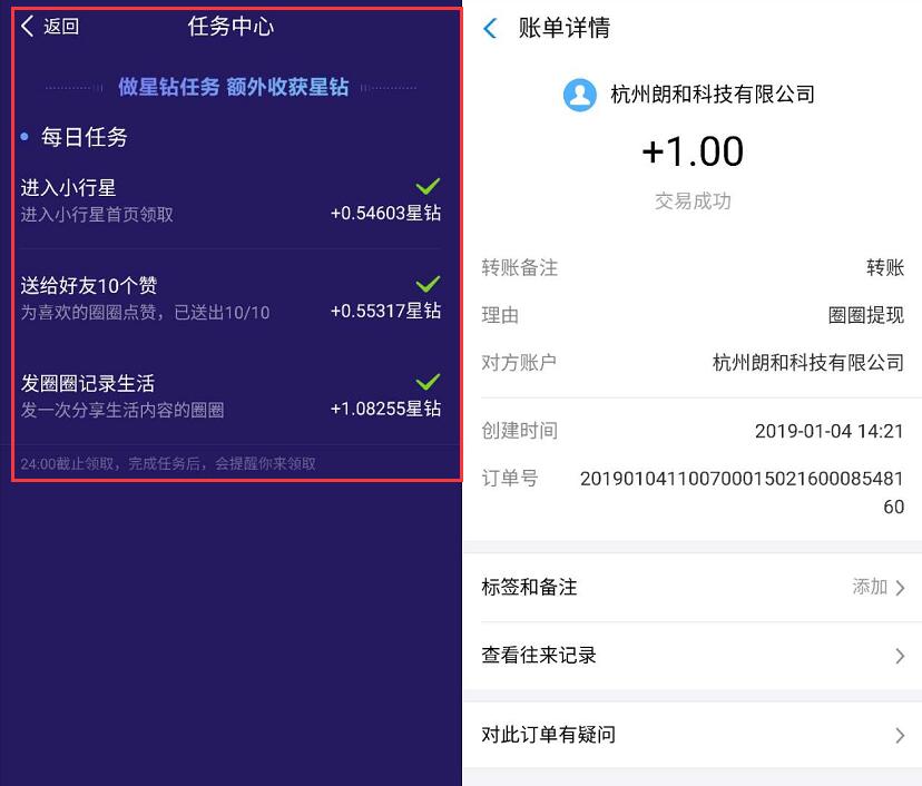 网易圈圈APP新人注册送1 8.8元支付宝红包 支付宝红包 活动线报  第4张