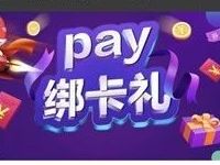 Apple Pay绑定招行储蓄卡可领20元话费券 免费话费 活动线报  第1张