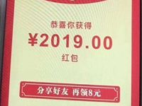 每天扫银联或云闪付标识领最高2019元银联红包 微信红包 免费话费 活动线报  第1张