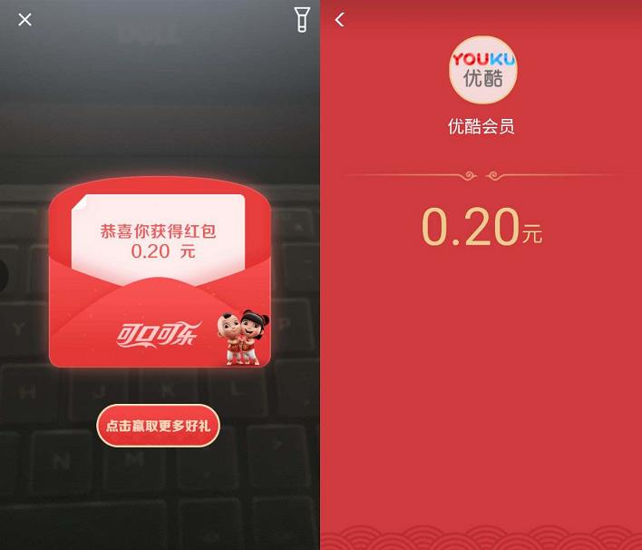 支付宝AR扫图可口可乐图片送支付宝红包优酷会员 免费会员VIP 支付宝红包 活动线报  第3张