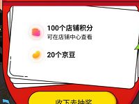 薇尔京东自营旗舰店关注店铺送20 100京豆 京东 活动线报  第1张