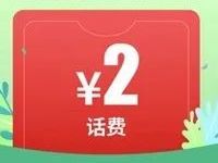 中国农业银行春天行动寻礼抽奖送2元手机话费 免费话费 活动线报  第1张