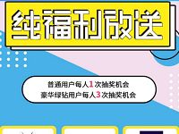 QQ音乐VIP公众号纯福利放送抽1 3个月豪华绿钻 免费会员VIP 活动线报  第1张