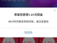 转转APP新年大赏发布二手领赏金最高9.9元微信红包 微信红包 活动线报  第1张