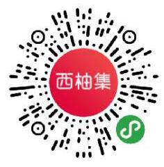 西柚集小程序领取西柚币送最少1元微信红包 微信红包 活动线报  第2张
