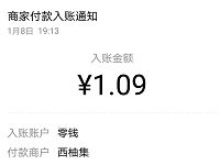 西柚集小程序领取西柚币送最少1元微信红包 微信红包 活动线报  第1张