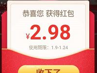 京东年货节新年开门红全民抢红包领2 4999元京东红包 京东 活动线报  第1张