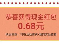 京东猪年大吉年货省钱攻略预约分享领京豆/现金红包 京东 活动线报  第1张