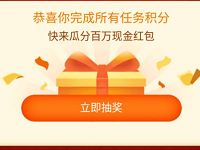 京东年货节做任务赢0.5 888元小金库现金/京豆 京东 活动线报  第1张