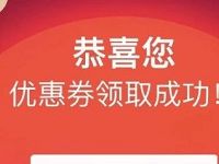 电信营业厅春运回家助力抢票送8元火车票红包