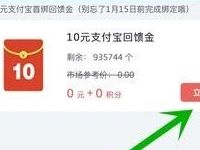 招商银行信用卡首次微信/支付宝领取10元回馈金 支付宝红包 微信红包 活动线报  第1张