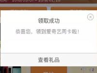 招商银行APP取号抽奖送5 20元话费券/视频会员 免费话费 免费会员VIP 优惠福利  第1张