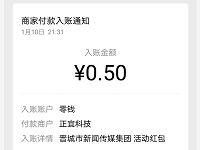 太行日报请人民阅卷抽奖测试0.5元微信红包非必中 微信红包 活动线报  第1张