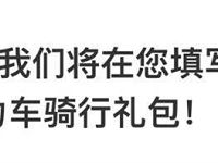 哈啰助力车体验调查问卷送哈啰助力骑行券 出行优惠券 优惠福利  第1张