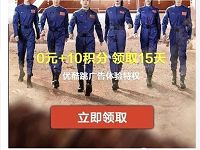 支付宝蚂蚁会员积分可兑换15天优酷免广会员 免费会员VIP 优惠福利  第1张