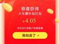 支付宝AR扫中国劲酒图片送随机支付宝红包 支付宝红包 活动线报  第1张