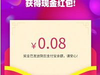 支付宝大学生活唱歌吧同学送随机支付宝红包 支付宝红包 活动线报  第1张