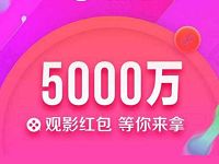 联通专享淘票票瓜分5000万随机电影票代金券