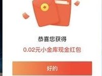 京东筹客中心分享送随机京东小金库现金红包 京东 活动线报  第1张
