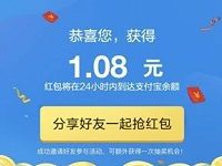 支付宝奇瑞汽车领取随机支付宝红包非必中 支付宝红包 活动线报  第1张