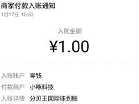 分贝王国微信小程序体验送1元微信红包零钱 微信红包 活动线报  第1张