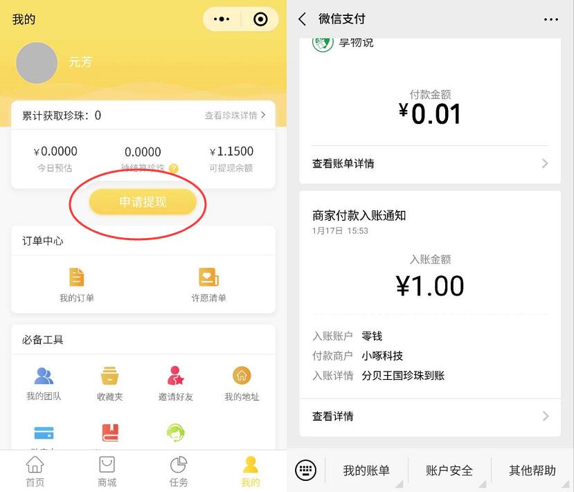 分贝王国微信小程序体验送1元微信红包零钱 微信红包 活动线报  第3张