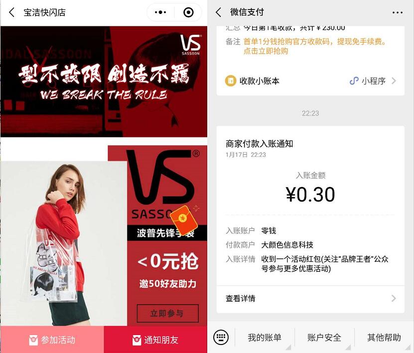 品牌优惠小程序分享通知送0.3元微信红包零钱 微信红包 活动线报  第2张