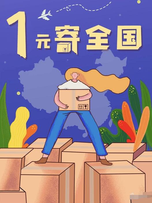 货拉拉1元寄全国可享受1元寄快递 快递优惠券 优惠福利  第3张