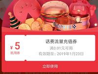 美团限量送30 5元话费充值券，需银行卡支付 免费话费 优惠福利  第1张