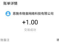 益头条APP新手填写邀请码送1元支付宝红包 支付宝红包 微信红包 活动线报  第1张