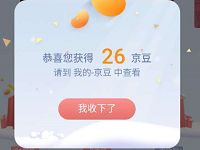 京东火车伴侣瓜分PICK电纸书瓜分千万京豆 京东 活动线报  第1张