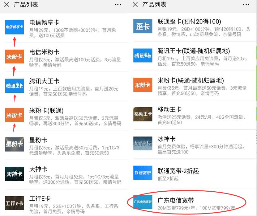 官方资源卡类众多免费领卡，电信无限流量卡 免费流量 免费话费 活动线报  第3张