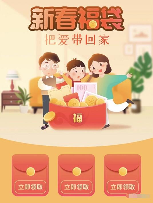 沃钱包新春福袋把爱带回家领5元电影券 电影票优惠 优惠福利  第3张