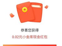 京东众筹分享页面抽奖送0.02元京东小金库红包 京东 活动线报  第1张