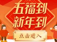 2019年支付宝集五福活动瓜分5亿集福详细攻略 支付宝红包 活动线报  第1张