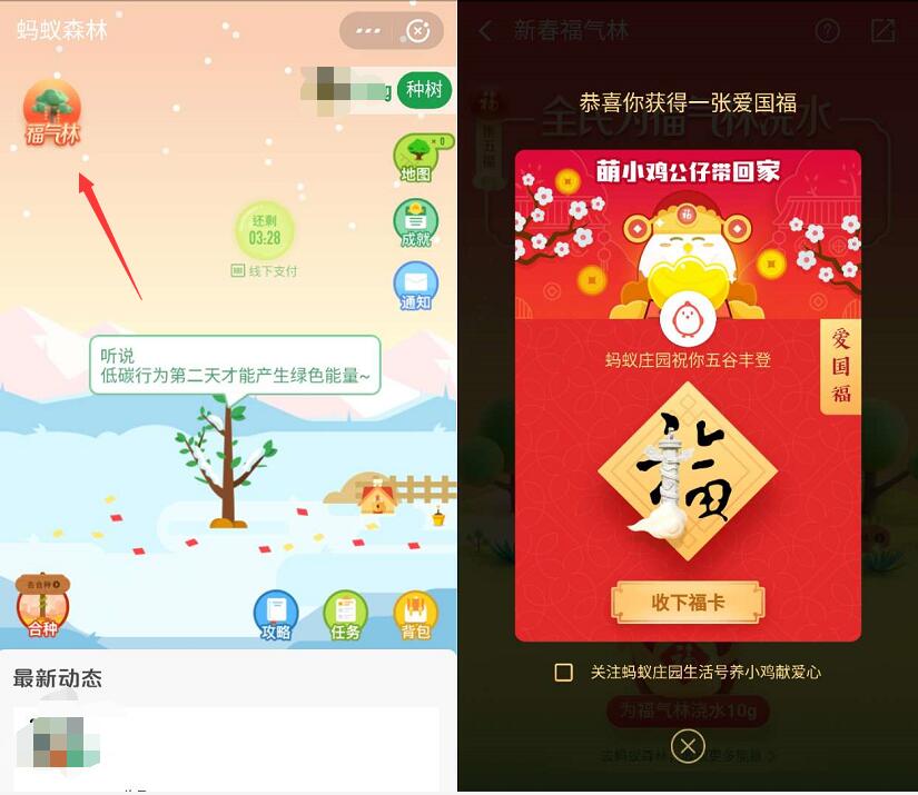2019年支付宝集五福活动瓜分5亿集福详细攻略 支付宝红包 活动线报  第3张