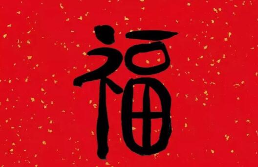 2019年支付宝集五福活动瓜分5亿集福详细攻略 支付宝红包 活动线报  第6张
