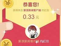 新浪新闻APP让红包飞活动送随机支付宝红包 支付宝红包 活动线报  第1张