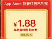 支付宝苹果新用户专享送5元微信红包+6.88元App Store红包 支付宝红包 活动线报  第1张