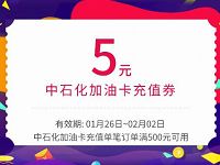 京东金融年货节送5元加油充值卡抢10元话费券 出行优惠券 优惠福利  第1张