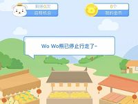 沃邮箱wowo熊新年寻宝记抽最高200元话费会员 免费会员VIP 免费话费 活动线报  第1张