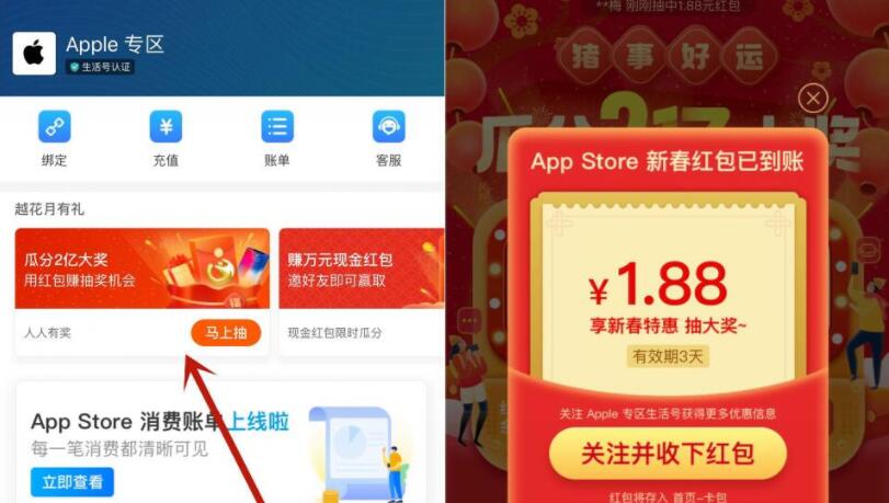 苹果98元1年爱奇艺会员京东PLUS+0撸30元京东实物 免费会员VIP 京东 免费实物 活动线报  第3张