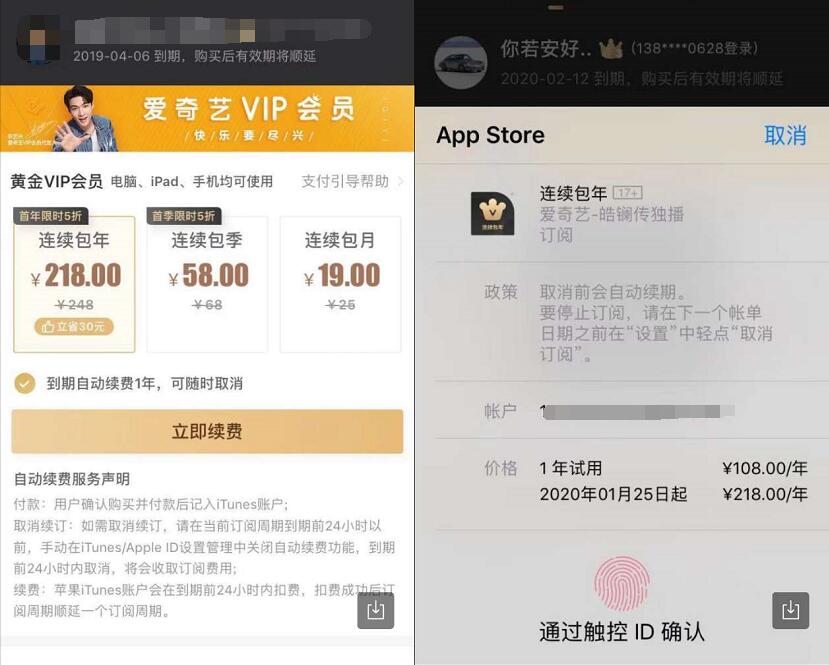苹果98元1年爱奇艺会员京东PLUS+0撸30元京东实物 免费会员VIP 京东 免费实物 活动线报  第6张