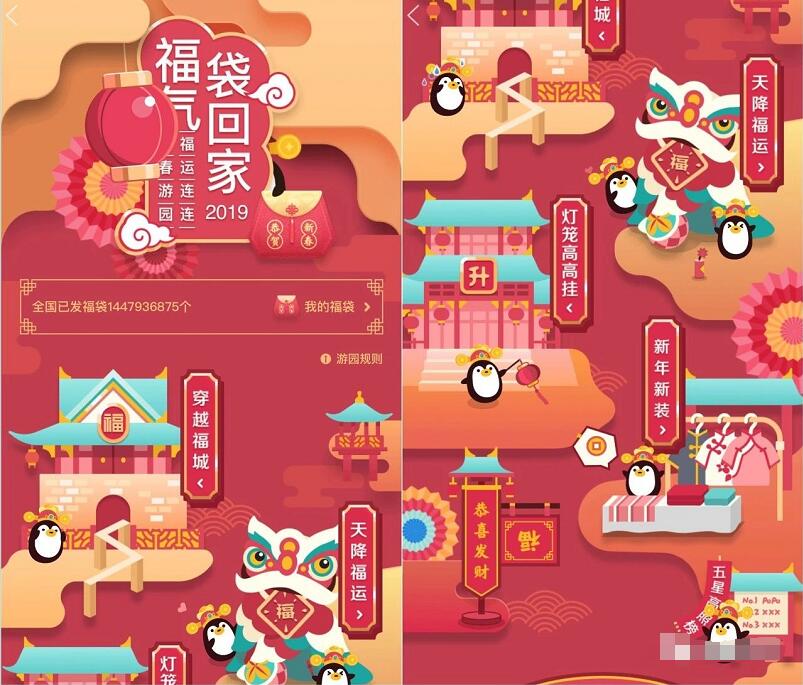 手机QQ福气袋回家分享福袋抽QQ现金红包非必中 微信红包 活动线报  第3张