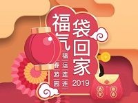 手机QQ福气袋回家分享福袋抽QQ现金红包非必中 微信红包 活动线报  第1张
