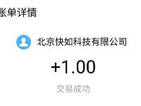 聊天宝APP新手专享下载送1元支付宝红包奖励 支付宝红包 活动线报  第1张